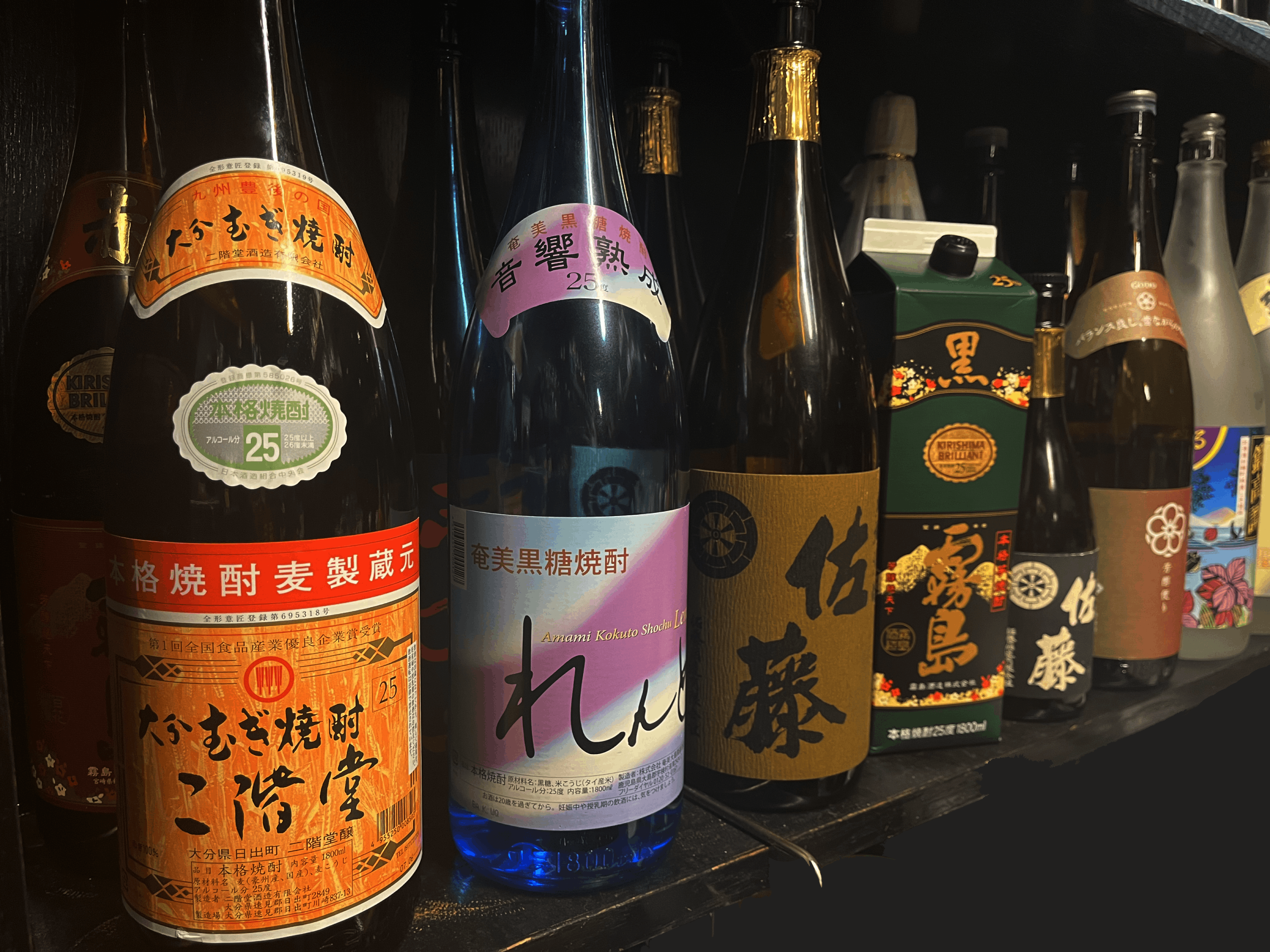 酒